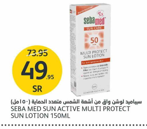 SEBAMED Body Lotion & Cream  in AlJazera Shopping Center in KSA, Saudi Arabia, Saudi - Riyadh