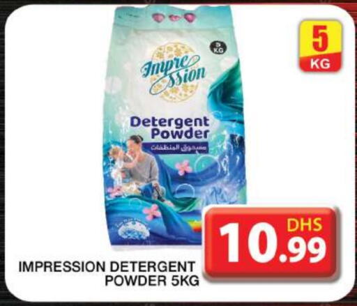  Detergent  in Grand Hyper Market in UAE - Dubai