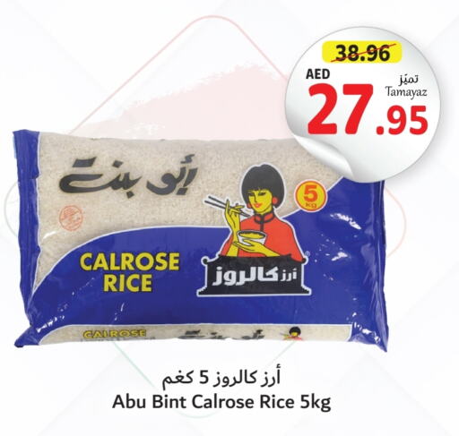  Calrose Rice  in Union Coop in UAE - Dubai