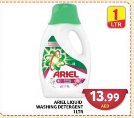 ARIEL Detergent  in Grand Hyper Market in UAE - Dubai