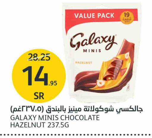 GALAXY   in AlJazera Shopping Center in KSA, Saudi Arabia, Saudi - Riyadh