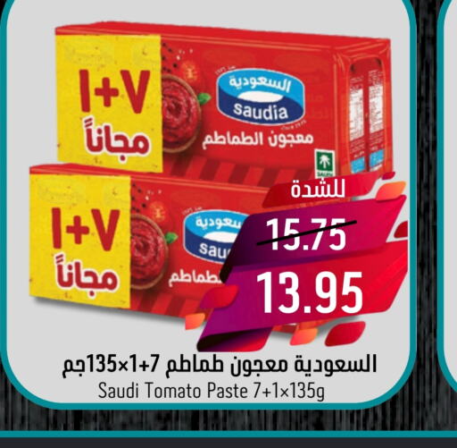 SAUDIA Tomato Paste  in Joule Market in KSA, Saudi Arabia, Saudi - Dammam