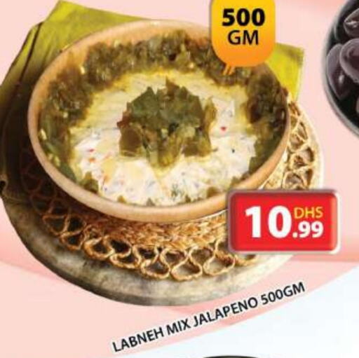  Labneh  in Grand Hyper Market in UAE - Sharjah / Ajman