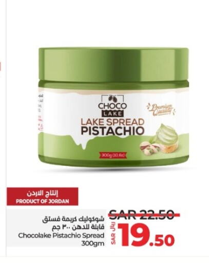  Chocolate Spread  in LULU Hypermarket in KSA, Saudi Arabia, Saudi - Hafar Al Batin