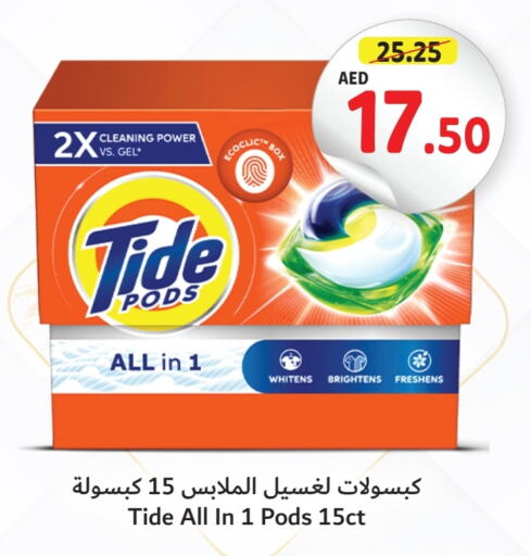 TIDE Detergent  in Umm Al Quwain Coop in UAE - Sharjah / Ajman