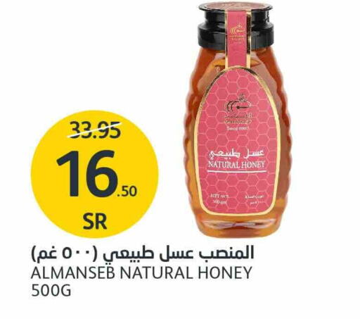  Honey  in AlJazera Shopping Center in KSA, Saudi Arabia, Saudi - Riyadh