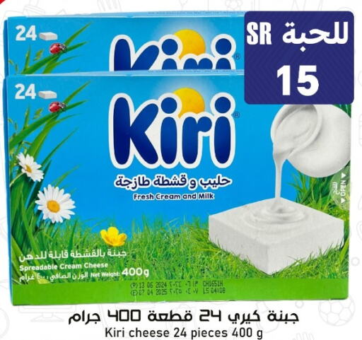 KIRI Cream Cheese  in Family Discount in KSA, Saudi Arabia, Saudi - Riyadh