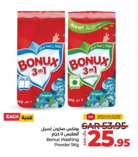 BONUX Detergent  in LULU Hypermarket in KSA, Saudi Arabia, Saudi - Jubail