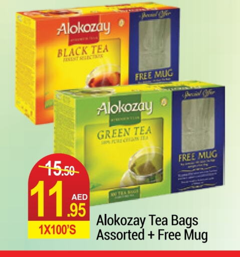 ALOKOZAY Green Tea  in Rich Supermarket in UAE - Dubai