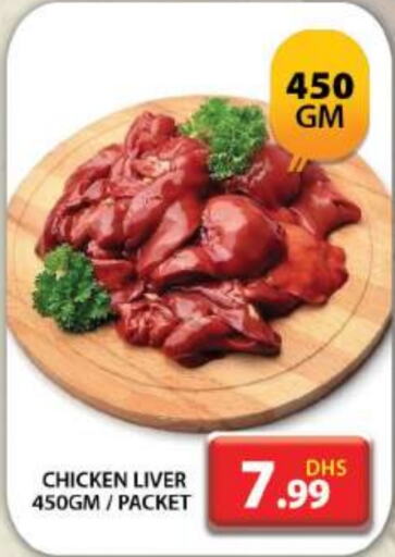  Chicken Liver  in Grand Hyper Market in UAE - Dubai