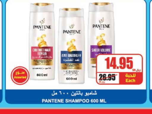 PANTENE Shampoo / Conditioner  in A Market in KSA, Saudi Arabia, Saudi - Riyadh