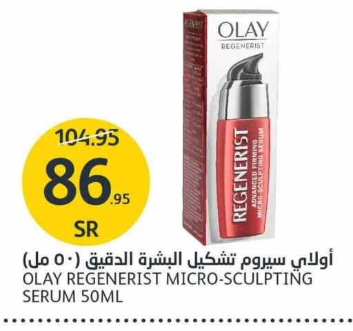 OLAY   in AlJazera Shopping Center in KSA, Saudi Arabia, Saudi - Riyadh