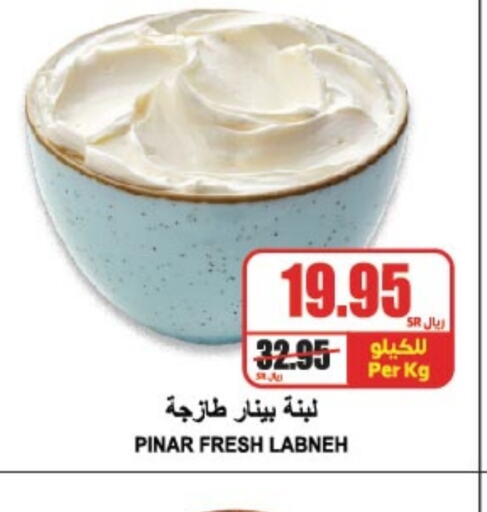 PINAR Labneh  in A Market in KSA, Saudi Arabia, Saudi - Riyadh