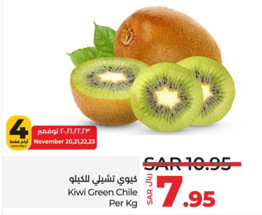  كيوي  in LULU Hypermarket in KSA, Saudi Arabia, Saudi - Jeddah