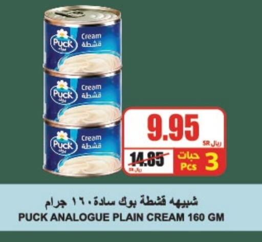 PUCK Analogue cream  in A Market in KSA, Saudi Arabia, Saudi - Riyadh