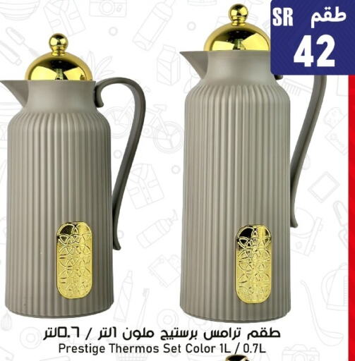    in Family Discount in KSA, Saudi Arabia, Saudi - Riyadh