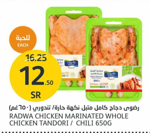  Marinated Chicken  in AlJazera Shopping Center in KSA, Saudi Arabia, Saudi - Riyadh