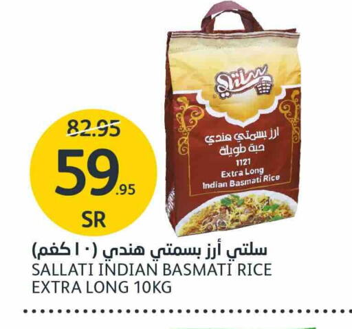  Basmati / Biryani Rice  in AlJazera Shopping Center in KSA, Saudi Arabia, Saudi - Riyadh