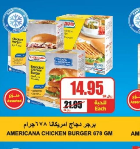 AMERICANA Chicken Burger  in A Market in KSA, Saudi Arabia, Saudi - Riyadh