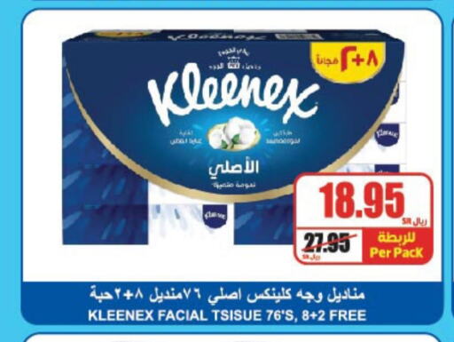 KLEENEX   in A Market in KSA, Saudi Arabia, Saudi - Riyadh