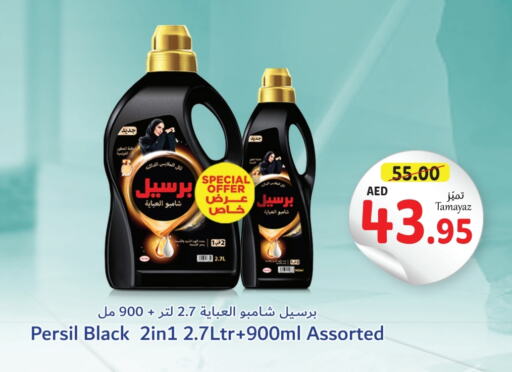 PERSIL Abaya Shampoo  in Union Coop in UAE - Sharjah / Ajman