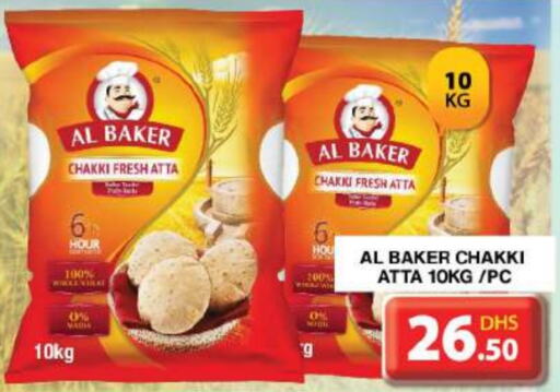 AL BAKER Wheat Flour  in Grand Hyper Market in UAE - Dubai