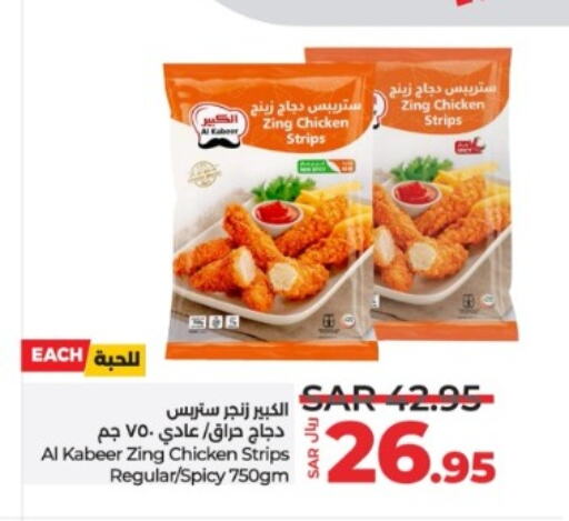 AL KABEER Chicken Strips  in LULU Hypermarket in KSA, Saudi Arabia, Saudi - Hafar Al Batin