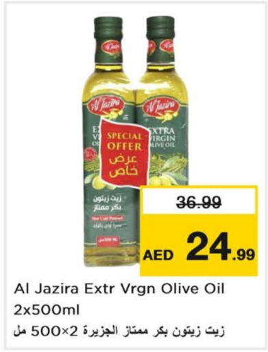 AL JAZIRA Virgin Olive Oil  in Nesto Hypermarket in UAE - Dubai