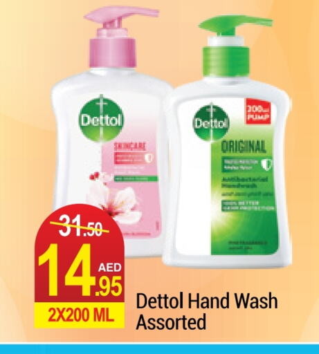 DETTOL   in Rich Supermarket in UAE - Dubai