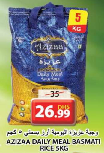  Basmati / Biryani Rice  in Grand Hyper Market in UAE - Sharjah / Ajman