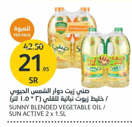 SUNNY Sunflower Oil  in AlJazera Shopping Center in KSA, Saudi Arabia, Saudi - Riyadh