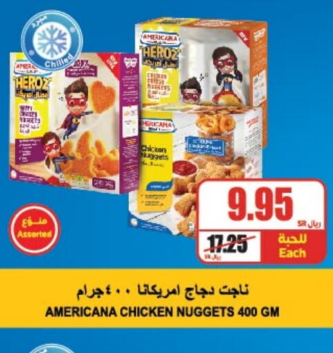 AMERICANA Chicken Nuggets  in A Market in KSA, Saudi Arabia, Saudi - Riyadh