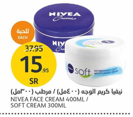 Nivea Face Cream  in AlJazera Shopping Center in KSA, Saudi Arabia, Saudi - Riyadh