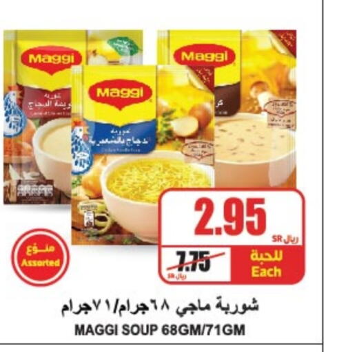 MAGGI   in A Market in KSA, Saudi Arabia, Saudi - Riyadh