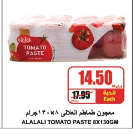 AL ALALI Tomato Paste  in A Market in KSA, Saudi Arabia, Saudi - Riyadh