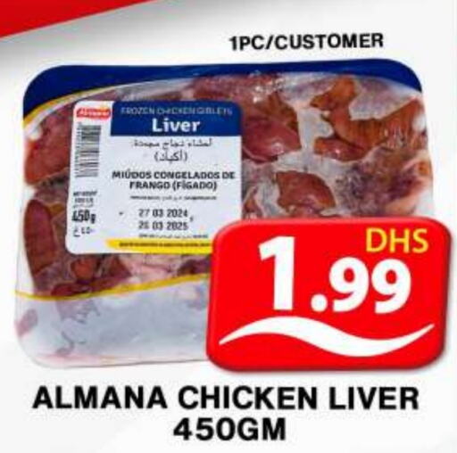  Chicken Liver  in Grand Hyper Market in UAE - Dubai