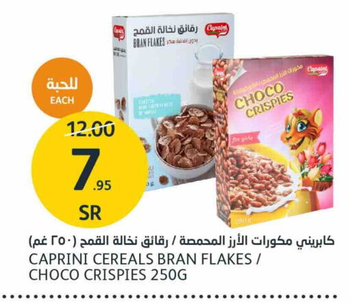  Cereals  in AlJazera Shopping Center in KSA, Saudi Arabia, Saudi - Riyadh