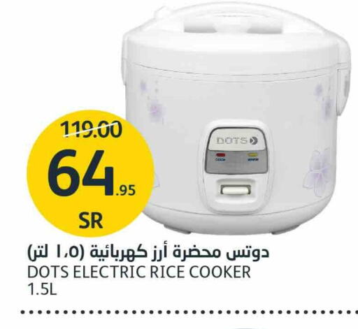 DOTS Rice Cooker  in AlJazera Shopping Center in KSA, Saudi Arabia, Saudi - Riyadh