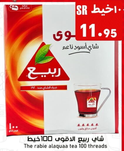 RABEA Tea Bags  in Family Discount in KSA, Saudi Arabia, Saudi - Riyadh