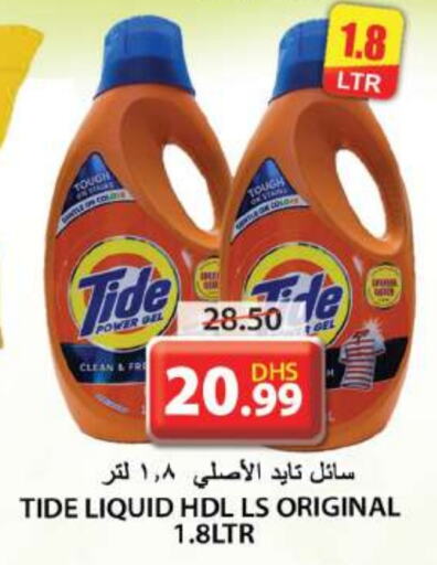 TIDE Detergent  in Grand Hyper Market in UAE - Sharjah / Ajman