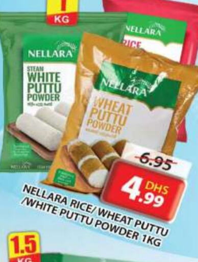 NELLARA Rice Powder  in Grand Hyper Market in UAE - Sharjah / Ajman