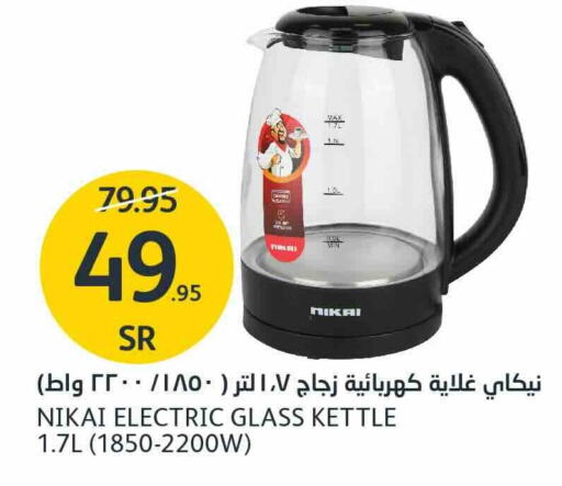 NIKAI Kettle  in AlJazera Shopping Center in KSA, Saudi Arabia, Saudi - Riyadh