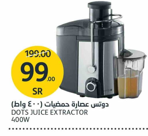 DOTS Juicer  in AlJazera Shopping Center in KSA, Saudi Arabia, Saudi - Riyadh