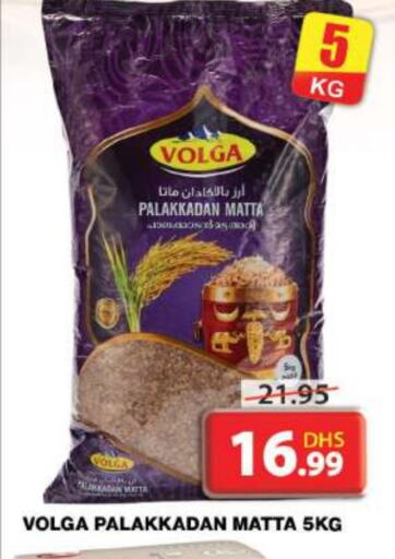 VOLGA Matta Rice  in Grand Hyper Market in UAE - Dubai