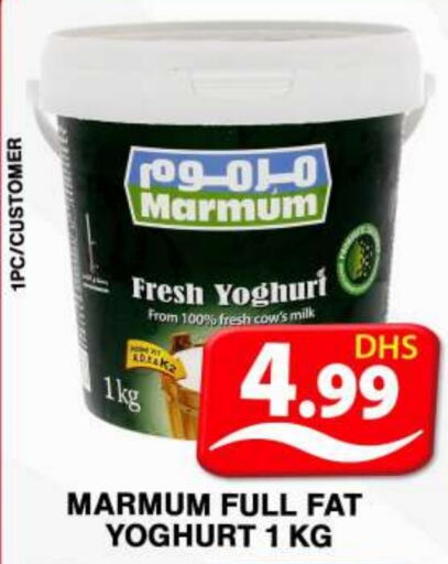 MARMUM Yoghurt  in Grand Hyper Market in UAE - Dubai