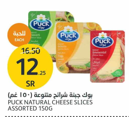 PUCK Slice Cheese  in AlJazera Shopping Center in KSA, Saudi Arabia, Saudi - Riyadh