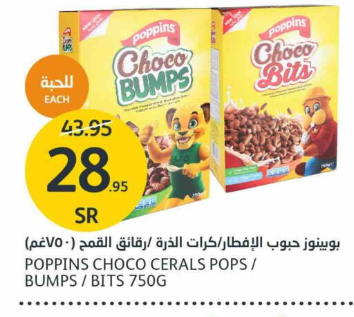 POPPINS Cereals  in AlJazera Shopping Center in KSA, Saudi Arabia, Saudi - Riyadh