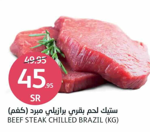  Beef  in AlJazera Shopping Center in KSA, Saudi Arabia, Saudi - Riyadh