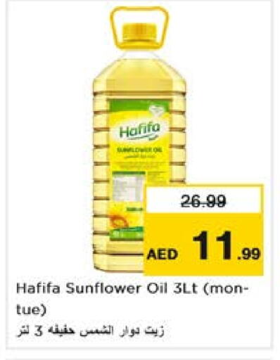  Sunflower Oil  in Nesto Hypermarket in UAE - Dubai