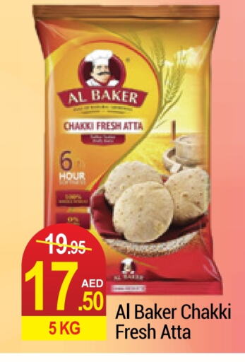 AL BAKER Wheat Flour  in Rich Supermarket in UAE - Dubai